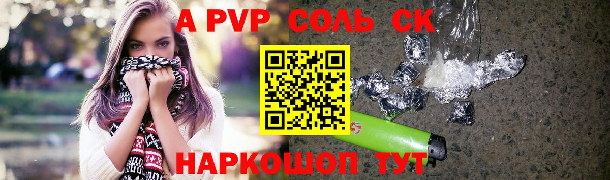 где купить наркоту  A-PVP  A PVP VHQ  Вход с VPN  APVP мука  Нарткала 