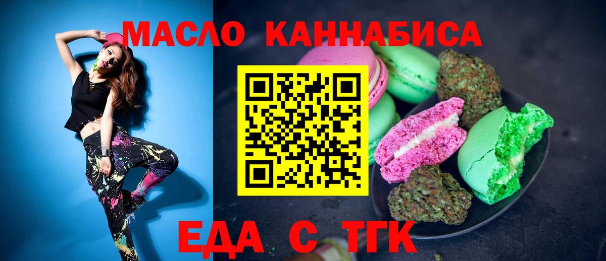 Нарткала  Еда ТГК марихуана  Вход с VPN 