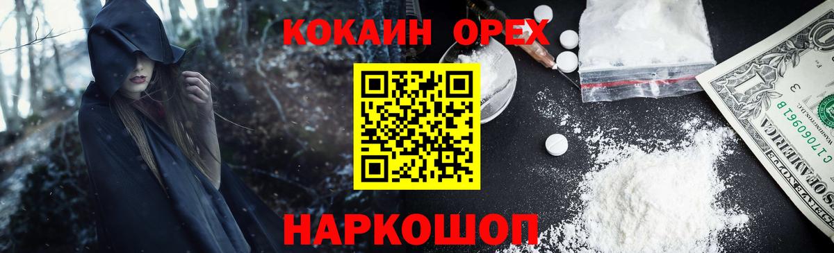 Нарткала  Cocaine  Вход с VPN  КОКАИН VHQ 