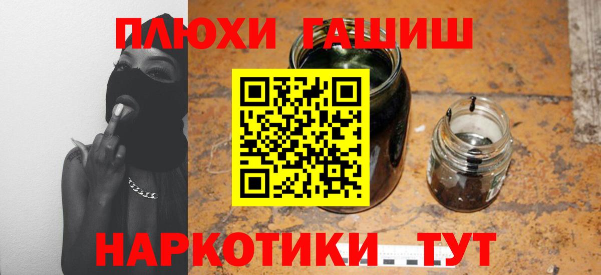 ГАШ Изолятор  Вход с VPN  Нарткала  Гашиш индика сатива 