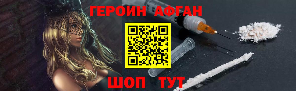 ГЕРОИН  ГЕРОИН хмурый  Вход с VPN  Нарткала 