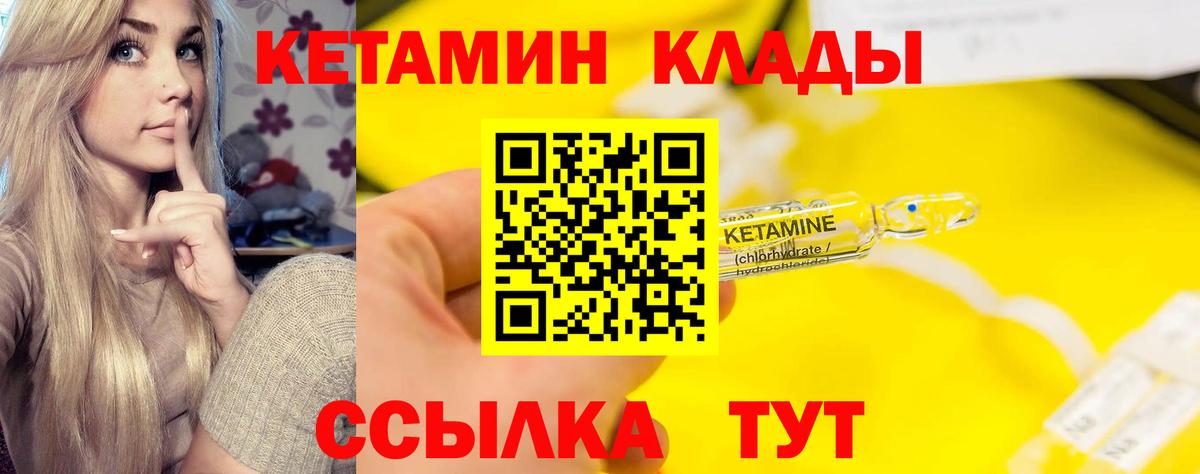 Нарткала  КЕТАМИН VHQ  Вход с VPN 