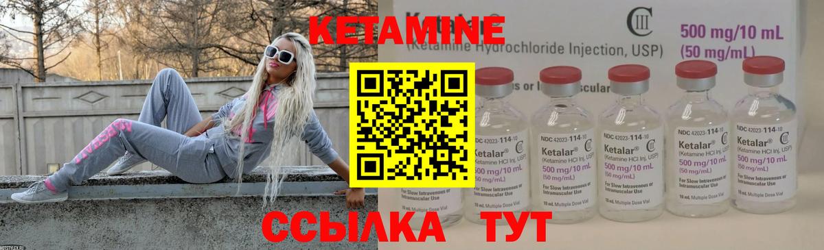 КЕТАМИН VHQ Нарткала