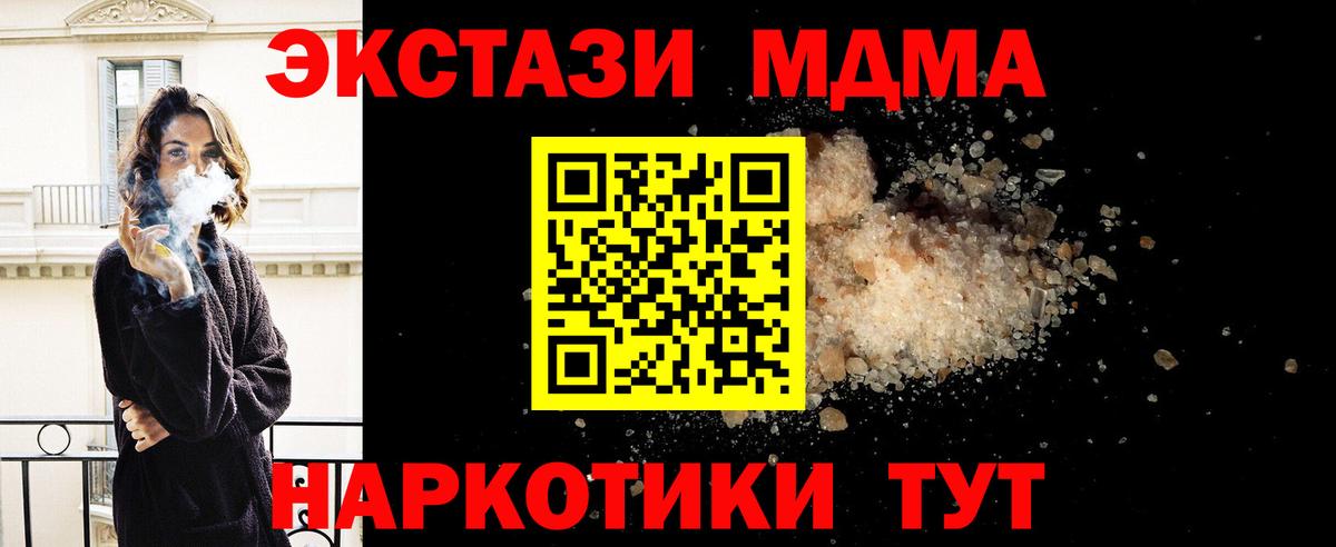 МДМА crystal Нарткала