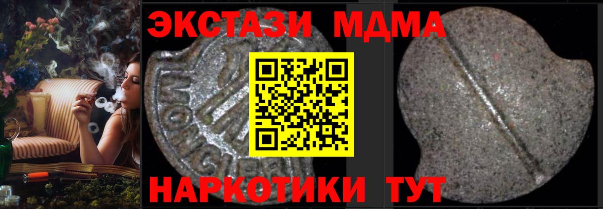 МДМА crystal  Вход с VPN  Нарткала  МДМА  MDMA кристаллы 