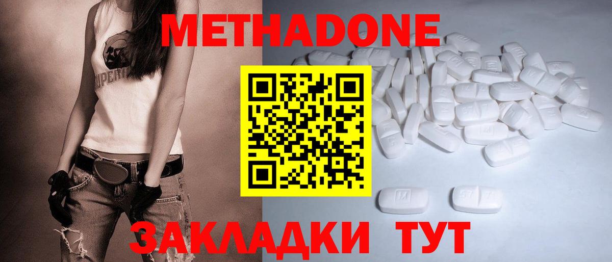Нарткала  kraken сайт  МЕТАДОН methadone  Вход с VPN  МЕТАДОН белоснежный 