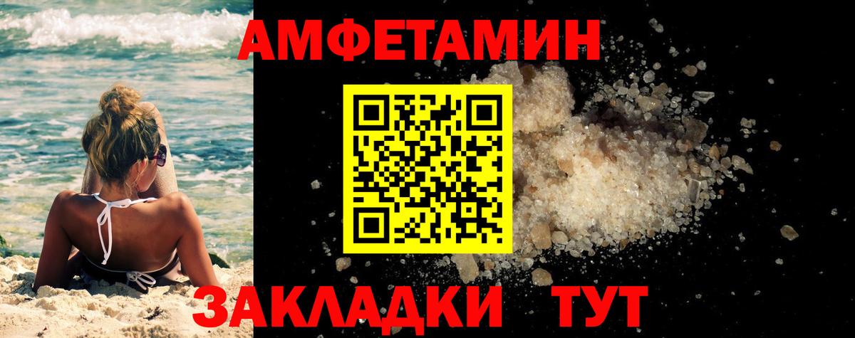 МЕТАМФЕТАМИН витя Нарткала