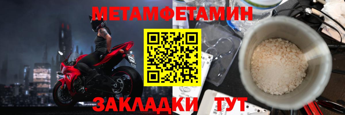 Нарткала  Первитин Methamphetamine  Вход с VPN 