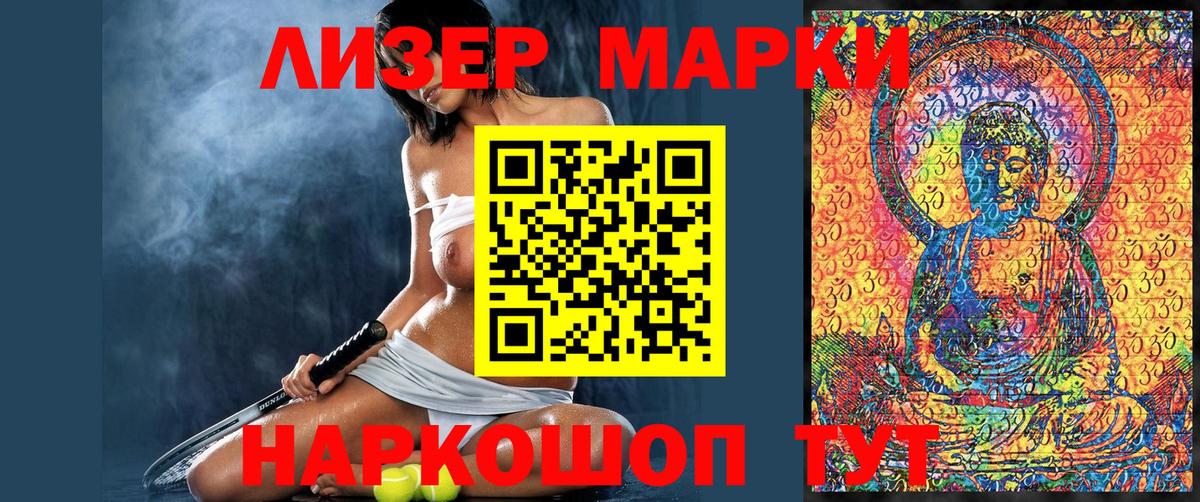 даркнет сайт  Марки 25I-NBOMe 1,5мг  Наркотические марки  Вход с VPN  Нарткала 