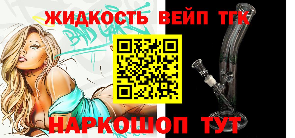 ТГК вейп Нарткала